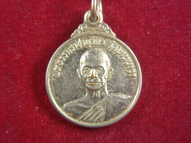 "จ่าสันต์" แดงเคาะเดียว/เหรียญพระธรรมราชานุวัตร  วัดยานนาวา