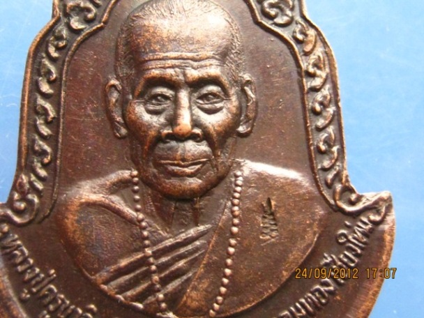 เหรียญหลวงปู่ครูบาอิน อินโท วัดฟ้าหลั่ง จ.เชียงใหม่ รุ่นมหาโชคลาภ ฉลองอาคารเรียนฯ ปี37 มีโค้ด