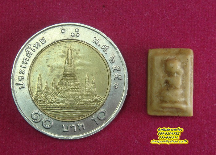 พระผงนางกวัก วัดมฤคทายวัน พ.ศ.2466