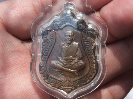เหรียญเสมา หลวงปู่หมุน รุ่นมหาสมปรารถนา 3 โค้ด