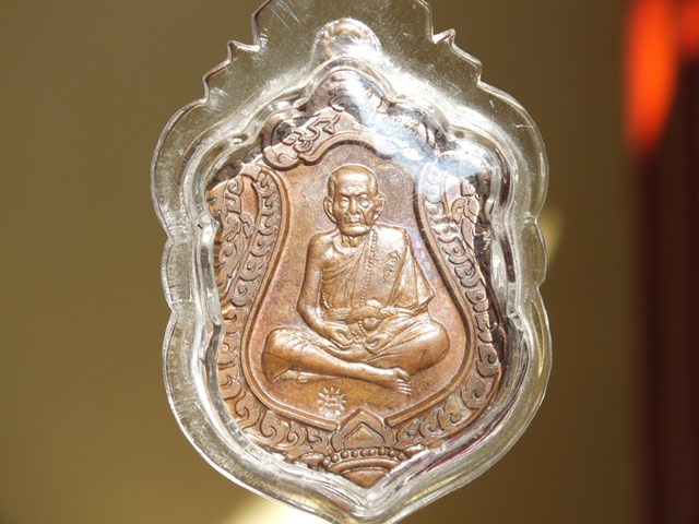 เหรียญเสมา หลวงปู่หมุน รุ่นมหาสมปรารถนา 3 โค้ด
