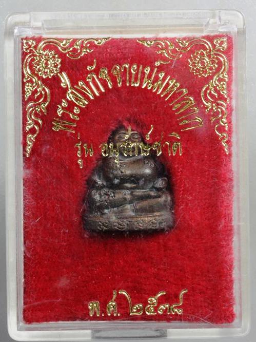 100เีีดียว หลวงพ่อคูณ พระสังกัจจายน์มหาลาภเนื้อนวโลหะ รุ่นอนุรักษ์ชาติปี ๒๕๓๘