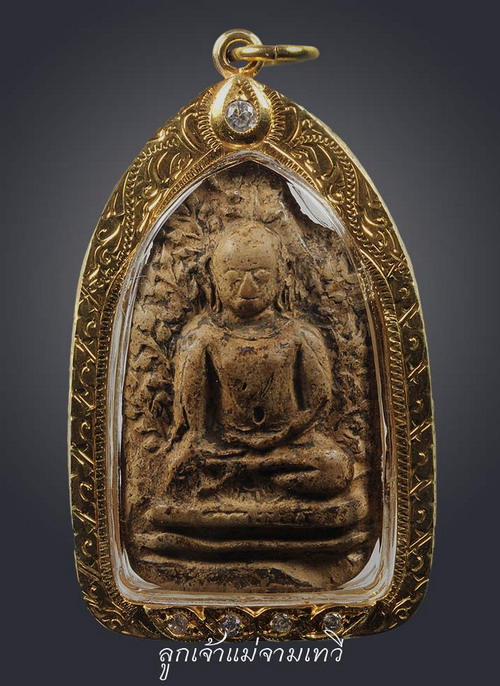 พระเปิมกรุดอนแก้ว เห็นหน้าตาชัดเจนเนื้อจัด