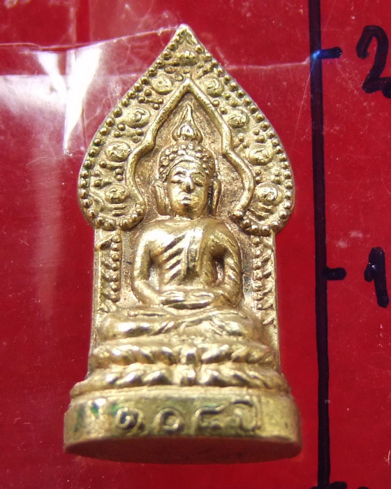 กริ่งนิรันตราย วัดราชประดิษฐ์ฯ ปี 2515