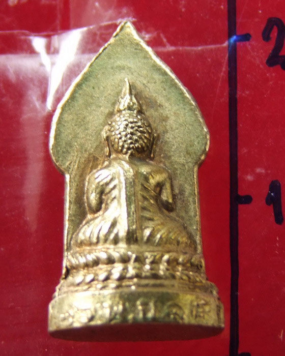 กริ่งนิรันตราย วัดราชประดิษฐ์ฯ ปี 2515