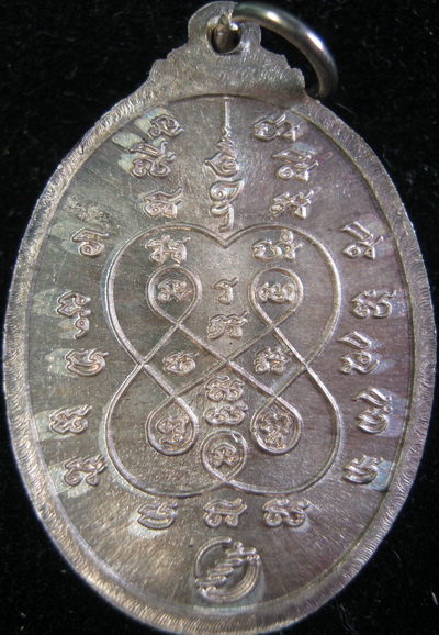 เคาะเดียวครับ เหรียญเงินแท้ หลวงปู่สังข์ วัดดอนตรอ นครศรีฯ ปี 2538