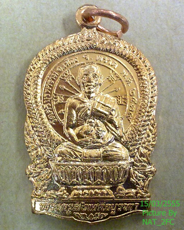 เหรียญนั่งพานเล็ก เนื้อทองแดง หลวงปู่บัวปลุกเสกออก วัดศรีบุรพาราม สร้างปีพ.ศ.2539 สภาพสวย