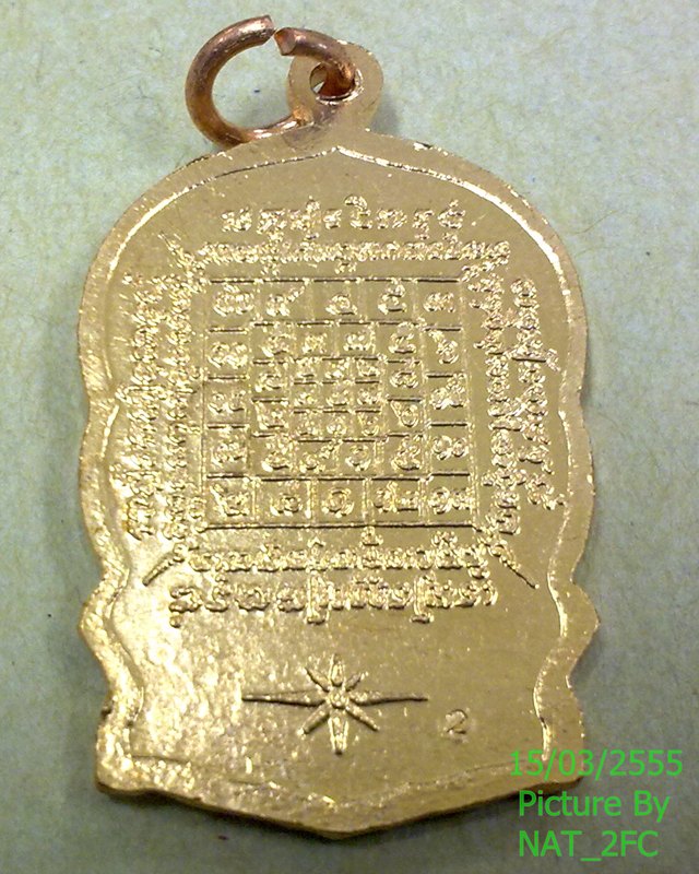 เหรียญนั่งพานเล็ก เนื้อทองแดง หลวงปู่บัวปลุกเสกออก วัดศรีบุรพาราม สร้างปีพ.ศ.2539 สภาพสวย