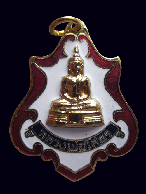 เหรียญลงยาทองแดงชุบทองหลวงพอโสธร วัดทดฯ บางไผ่  2519