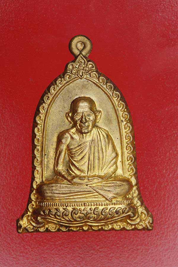 เหรียญระฆังหลวงพทอเกษม สุสานไตรลักษณ์ รุ่นค้มภัย หลังปีจอ เนื้อทองเหลือง ครบ 7 รอบ