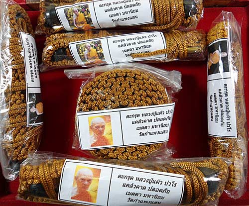 ตระกรุด 108 ดอก 3 กษัตริย์ "หลวงปู่แผ้ว ปวโร" วัดกำแพงแสน นครปฐม เคาะแรกแดง เคาะสุดท้ายได้ครับ