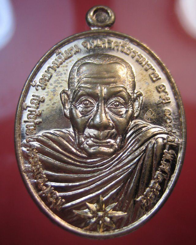 พ่อท่าน เอื้อม กตปุญโญ วัดบางเนียน จ.นครศรีธรรมราช รุ่น 108 ปี รุ่นสุดท้าย พิมพ์ จีวรห่มคลุม 