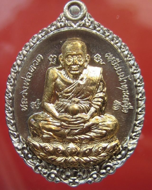 พ่อท่าน พรหม วัดพลานุภาพ เหรียญหลวงพ่อทวด รุ่น เปิดโลก หลวงปู่พรหม
