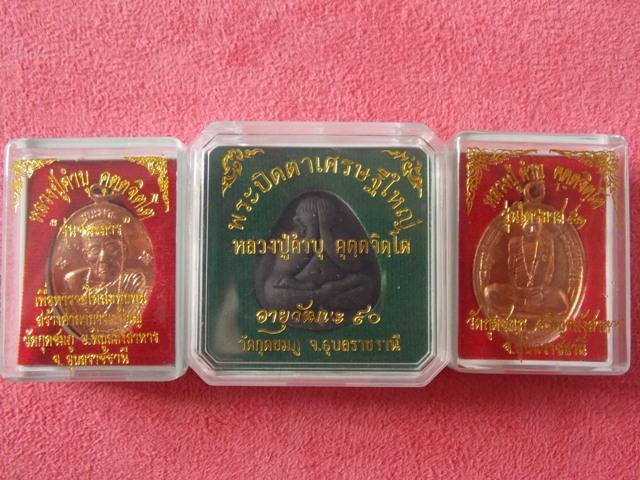 พระหลวงปู่คำบุ วัดกุดชมภู