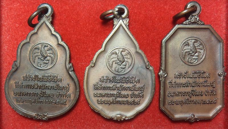 เหรืยญพระแก้วมรกต ปี 25 หลวงปู่ดู่ปลุกเสก (เคาะเดียวครับ)