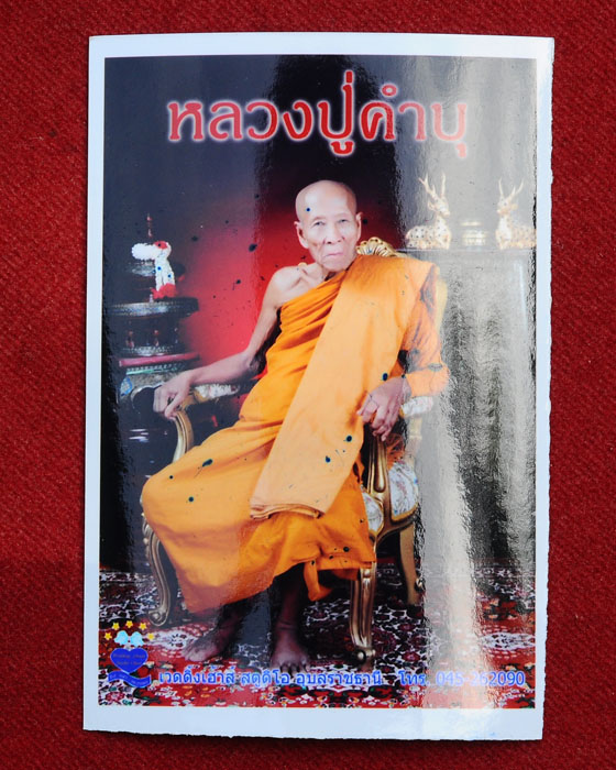 รูปถ่ายที่หาชมได้ยาก ผ่านการปลุกเสก ด้านหลังประทับยันต์ ขนาด2x3นิ้ว