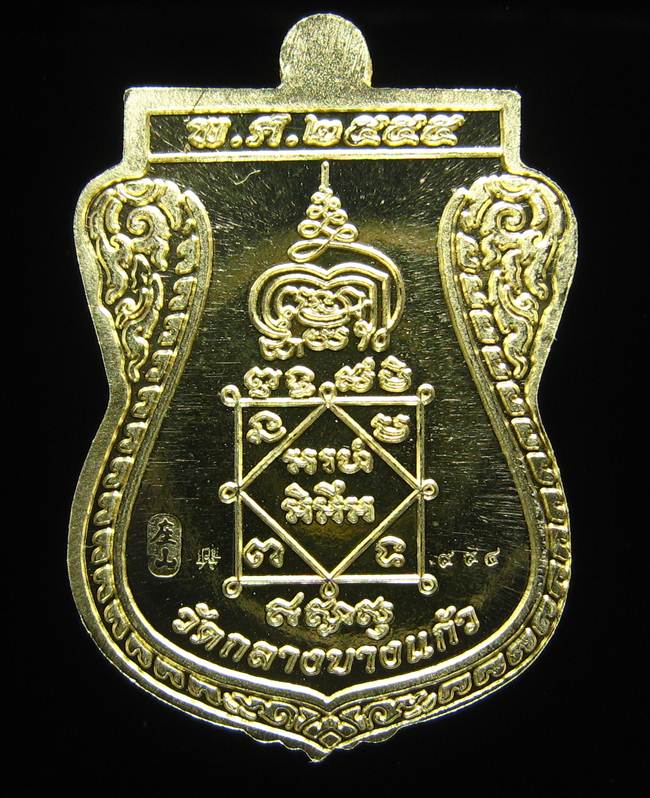 **เหรียญชินราช รุ่นเจ้าสัวสยาม หลวงพ่อคง วัดกลางบางแก้ว เลข 994 เนื้อทองทิพย์นอก เคาะเดียวแดง**