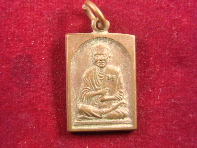 "จ่าสันต์" แดงเคาะเดียว/เหรียญสมเด็จพระพุฒาจารย์(โต พรหมรังสี)  งานประจำปีวัดอินทร์ฯ  กรุงเทพฯ