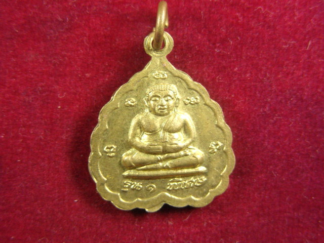 "จ่าสันต์" แดงเคาะเดียว/เหรียญหลวงพ่อทองคูณ รุ่น ๑ วัดหนองปลิง  กาญจนบุรี