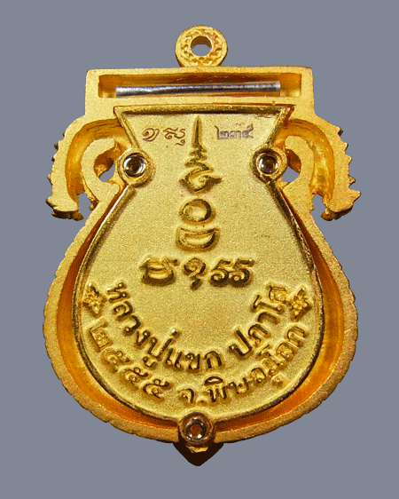 เหรียญเสมาฉลุ พระพุทธชินราช หลวงปู่แขก รุ่นมงคลชีวิต เนื้อทองระฆังชุบทองไมครอน ตะกรุดเงิน เลข ๒๓๕