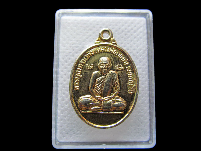 เหรียญพระครูอาทรนวกิจ วัดอุทัยมัคคาราม((หินดาด)) จ.นครราชสีมา..เริ่ม20บาท/.G.23