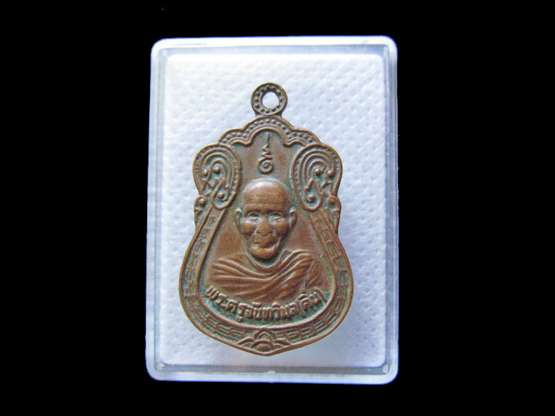 เหรียญรุ่น๒.พระครูจันทวิมล วัดห้วยพุด สงขลา..เริ่ม20บาท/.G.37