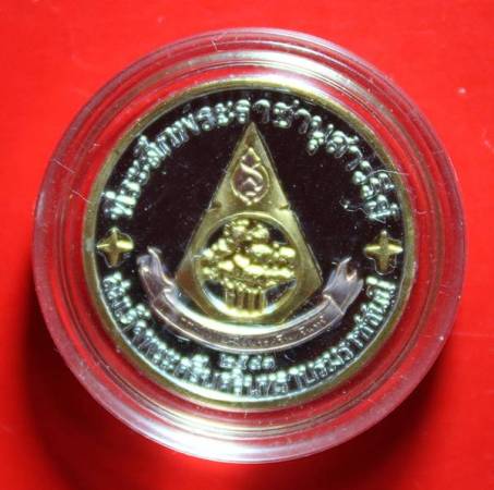 เหรียญเทอดพระเกียรติสมเด็จย่า สามกษัตริย์ (เริ่มต้นเพียง 100 บาท)