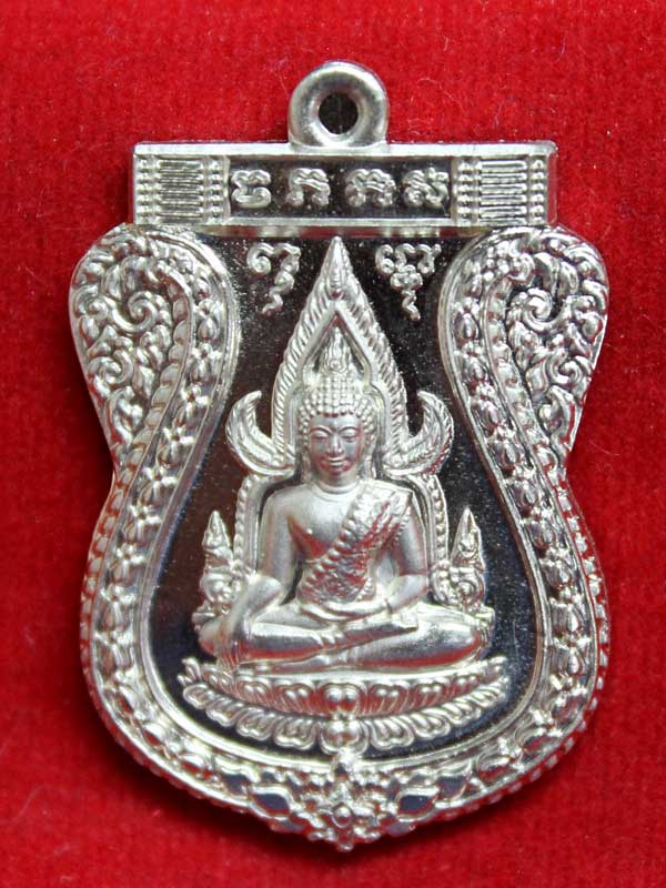 เหรียญพระพุทธชินราช เจ้าสัวสยาม หลวงพ่อสัญญา (คง) วัดกลางบางแก้ว เนื้ออัลปาก้า