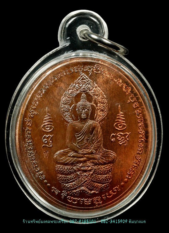 หลวงปู่ท่อน รุ่น อุดมศิริมงคล ปี 54