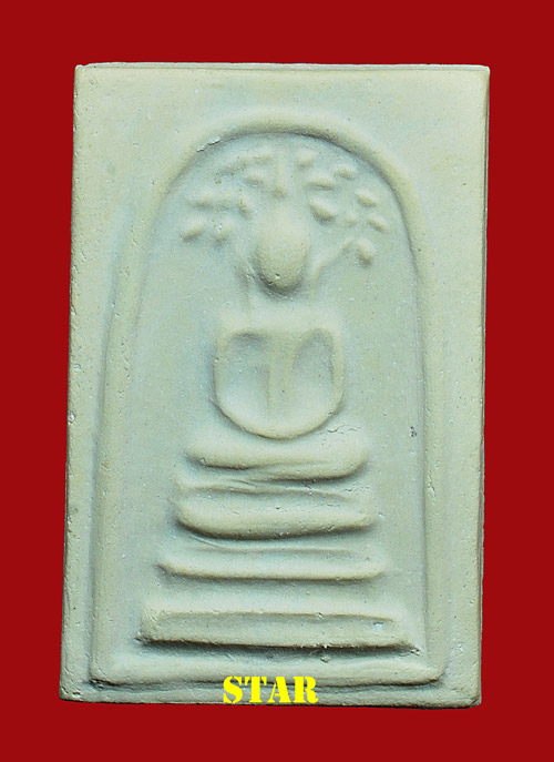 บางขุนพรหม ปี39