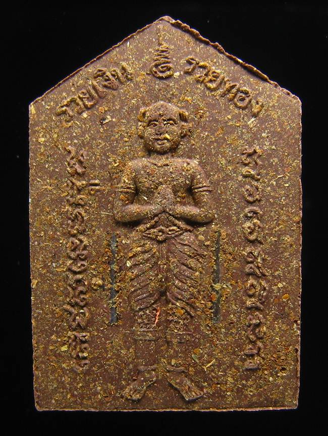 **ขุนแผนพรายกุมาร หลวงปู่ฤทธิ์ วัดชลประทานราชดำริ บุรีรัมย์ ปี 47 เคาะเดียวแดง**WX01