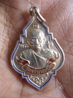 เหรียญหลวงพ่อรุ่ง วัดท่ากระบือ ปี 2538 เนื้อเงินลงยา พิมพ์ใหญ่ สวยครับ