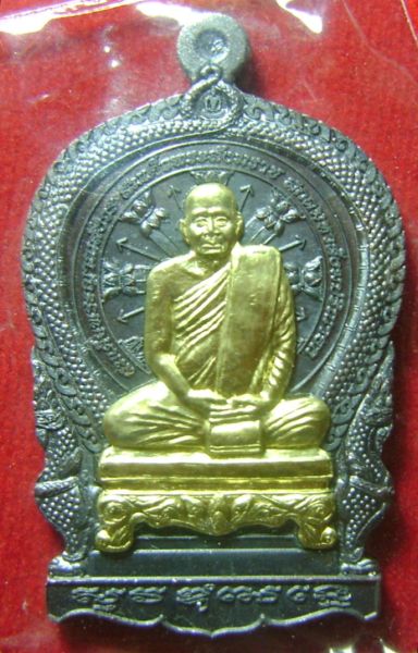 เหรียญนั่งพาน สมเด็จพระญาณสังวรฯ สมเด็จพระสังฆราช ปี 2543 โค๊ด ญสส. หมายเลข 295 วัดบวรฯ