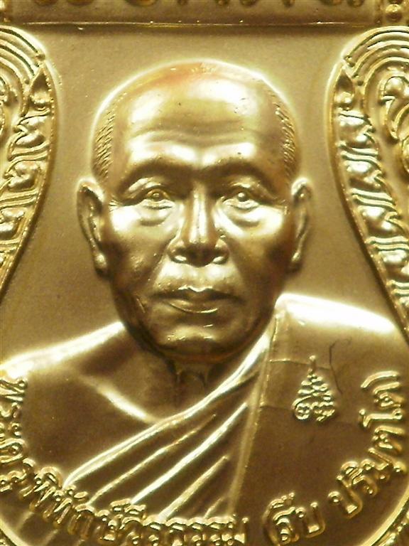 เหรียญเสมาหลวงพ่อสืบ วัดสิงห์ จ.นครปฐม รุ่น 1 ปี 2551 เนื้อกะไหล่ทองจาร 2 จุดสภาพสวยมากพร้อมกล่อง