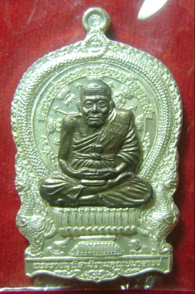 หลวงปู่ทวดนั่งพาน รุ่นเจริญปลอดภัย 7 รอบ วัดบวรนิเวศวิหาร หมายเลข 3119 ตอกโค๊ดหน้าหลัง