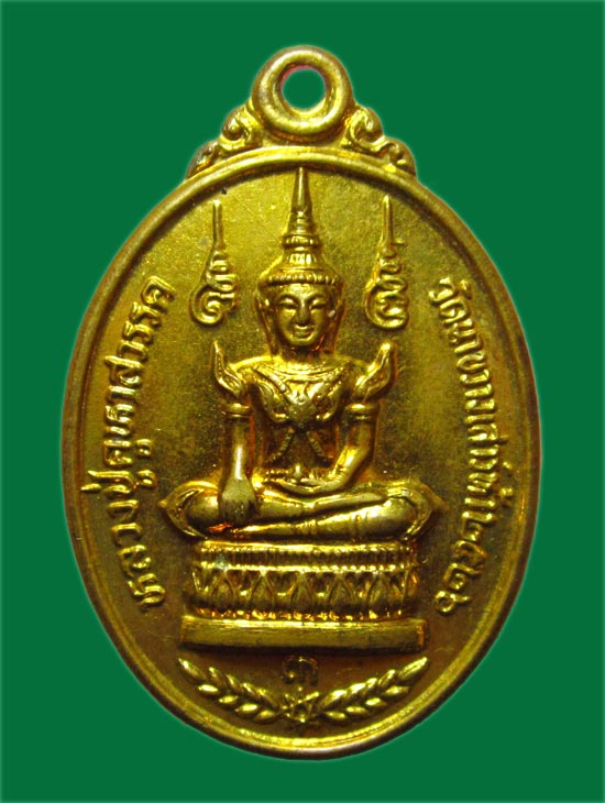 100.- เหรียญหลวงปู่คูหาสวรรค์ วัดนาขวาง เสาร์ห้า ปี 2526 หลังยันต์ตะกร้อใหญ่ หลวงพ่อสุด วัดกาหลง