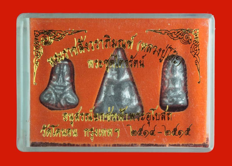 พระ " ชุดไตรภาคี " วัดโคนอน ธนบุรี เนื้อตะกั่ว หลวงปู่โต๊ะ วัดประดู่ฉิมพลี ปลุกเสก ปี ๒๕๑๔-๕ 13