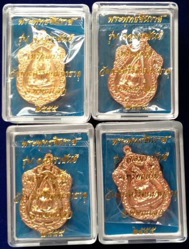 เหรียญพระพุทธชินราช รุ่นจอมราชันย์ เหรียญปั๊ม เนื้อทองทิพย์+เนื้อทองแดง อย่างละ 2 เหรียญเคาะเดียว-2