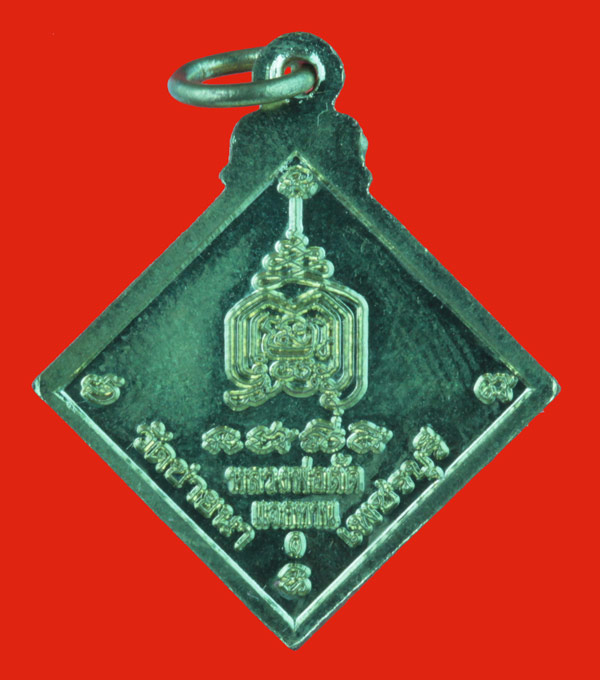 เหรียญแจกทาน หลวงพ่อตัด วัดชายนา เพชรบุรี 2 เหรียญ 3