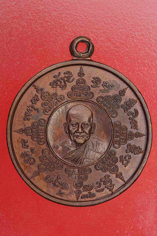 เหรียญเสือดาบไข้ว หลวงพ่อเปิ่น วัดบางพระ