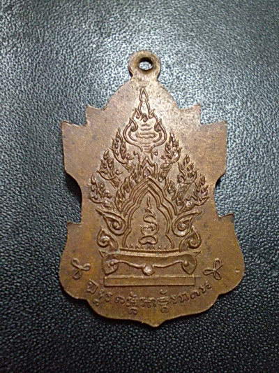 เหรียญพระครูประโชตธรรมคุณ "หลวงพ่อชิต" วัดบางจะเกร็ง
