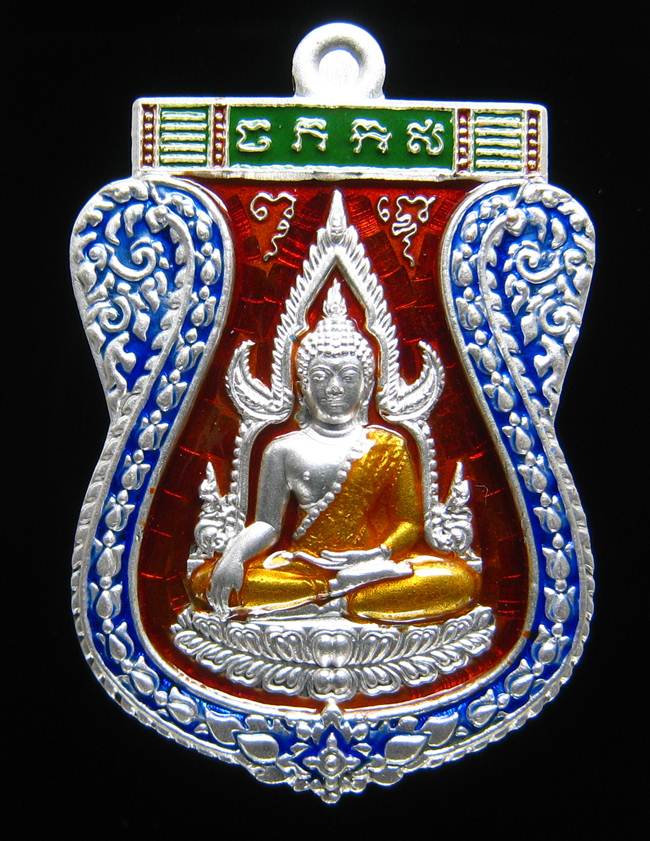 **เหรียญชินราช รุ่นเจ้าสัวสยาม หลวงพ่อคง วัดกลางบางแก้ว เลข 49 เนื้อเงินลงยา เคาะเดียวแดง**