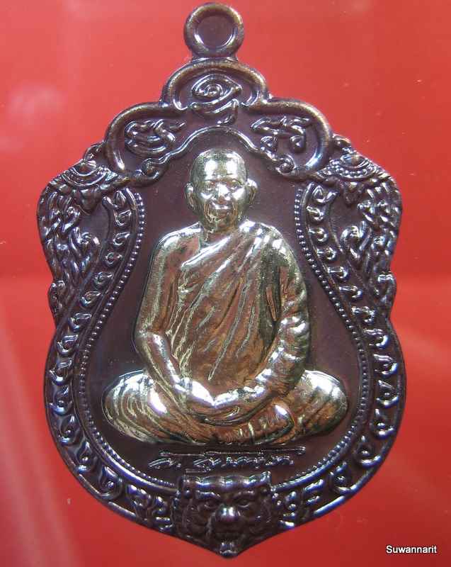 หลวงพ่อสนั่น วัดกลางราชครู อ่างทอง รุ่นโภคทรัพย์ 