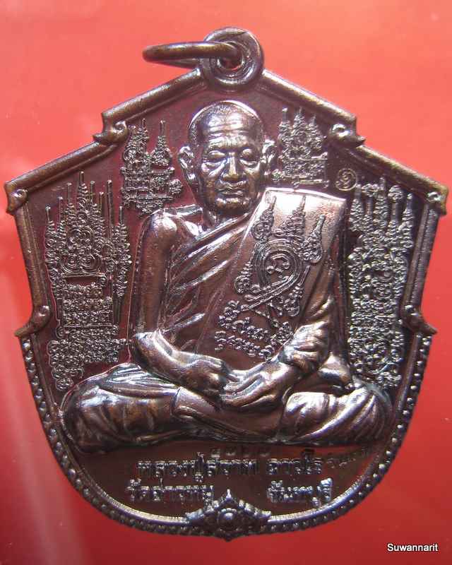หลวงพ่อสวาท วัดอ่าวหมู จันทบุรี เหรียญรุ่นแรก หลังยันต์มัจฉานุมหาลาภ