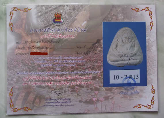 พระสังกัจจายน์ วัดปราสาทรองแชมป์
