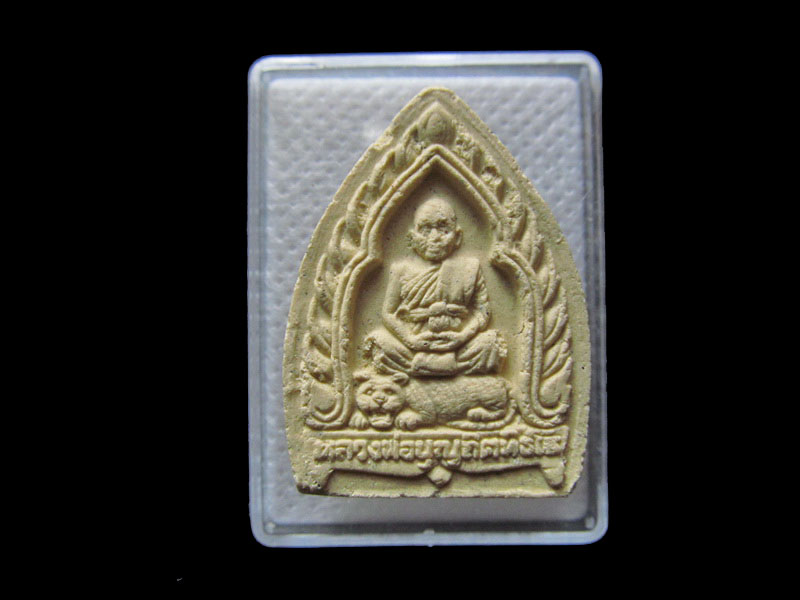 ผงเกศาเจ้าสัวนั่งเสือ หลวงปู่บุญ ถิตทิธโธ รุ่น 1 ครบ 7 รอบ 84 ปี ..เริ่ม20บาท/.G.48
