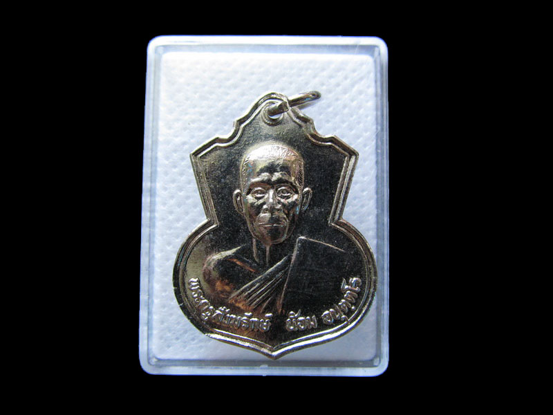 พระครูสังฆรักษ์ (น้อม) วัดบัวโรย เหรียญกะหลั่ยเงินเต็ม .เริ่ม20บาท/.G.70