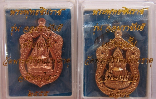 พระพุทธชินราช จอมราชันย์ทองแดง+ทองทิพย์