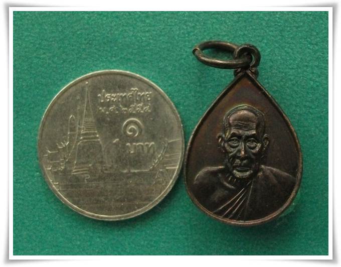 เหรียญหยดน้ำ ลพ.สงฆ์ วัดเจ้าฟ้าศาลาลอย ชุมพร ปี 2521