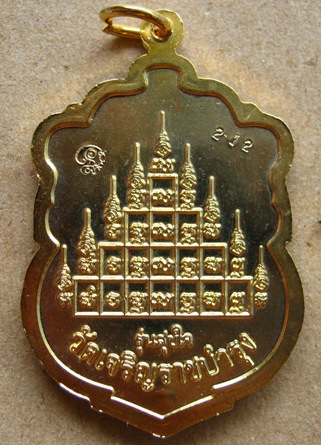 หลวงปู่แผ้ว เสมา 9 ยอด รุ่นสุขใจ กะหลั่ยทองลงยาสีเขียว หมายเลข 212